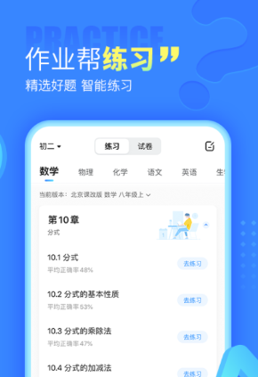 科学搜题软件有哪些