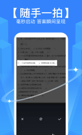 科学搜题软件有哪些