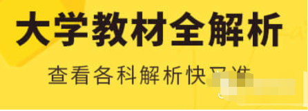 科学搜题软件有哪些