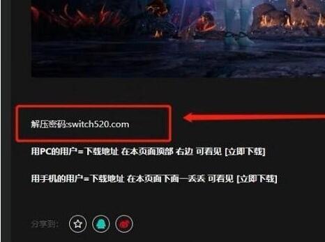 switch520全球白嫖网的游戏怎么安装