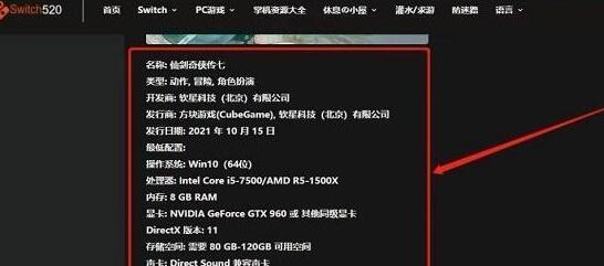 switch520全球白嫖网的游戏怎么安装