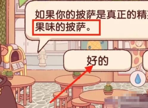 可口的披萨美味的披萨果味披萨怎么做