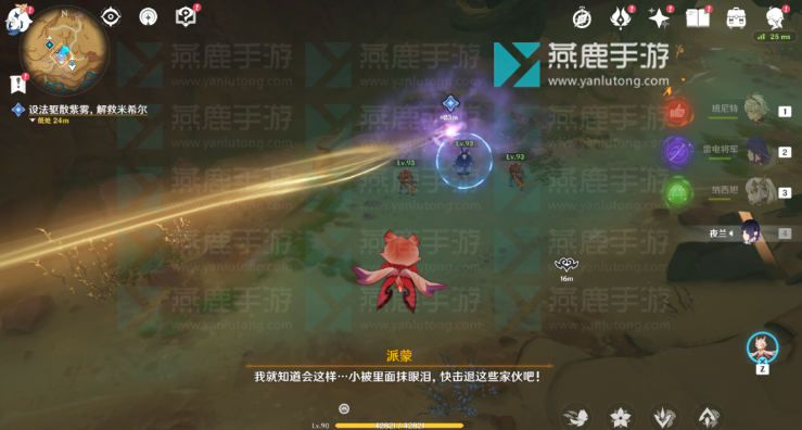 原神锋刃林游增记攻略