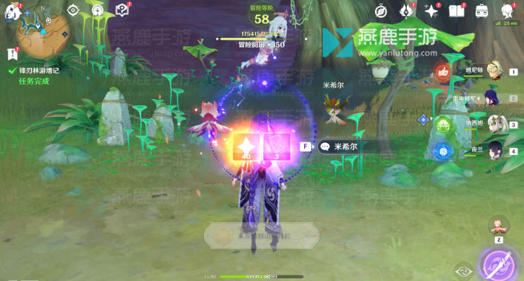 原神锋刃林游增记攻略