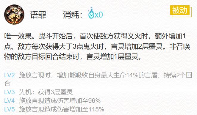 阴阳师言灵御魂搭配2024