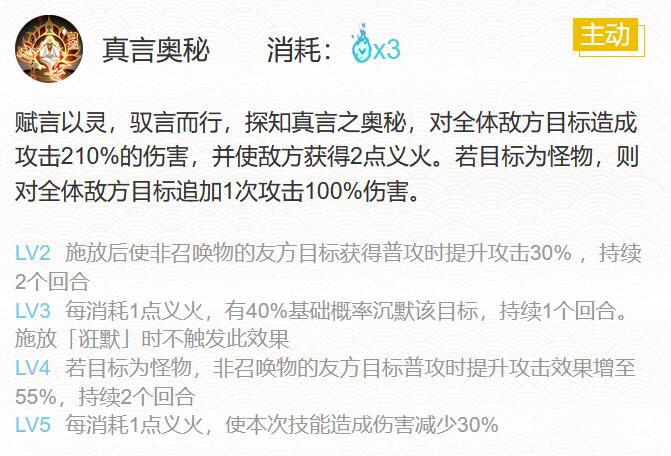 阴阳师言灵御魂搭配2024