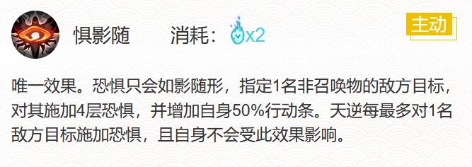 阴阳师天逆每御魂搭配2024