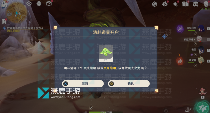 原神蒂尔亚什特的赞歌攻略