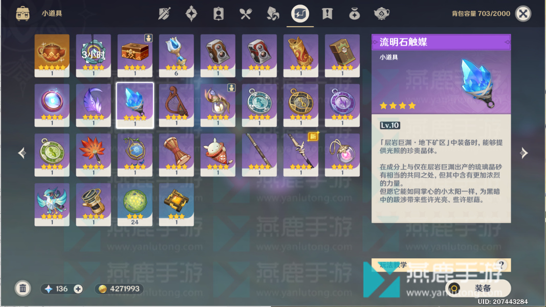 原神若忘记我为何物攻略