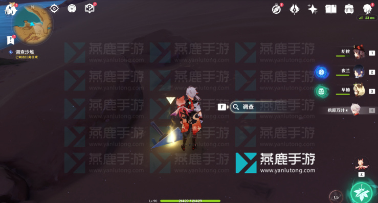 原神画家漂流记第一天攻略
