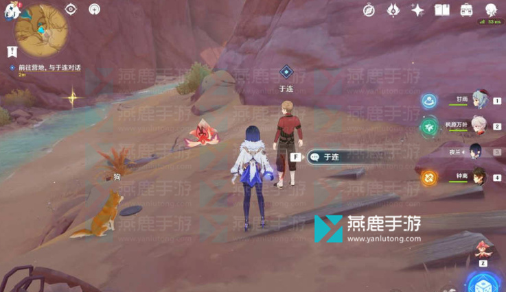 原神画家漂流记第一天攻略
