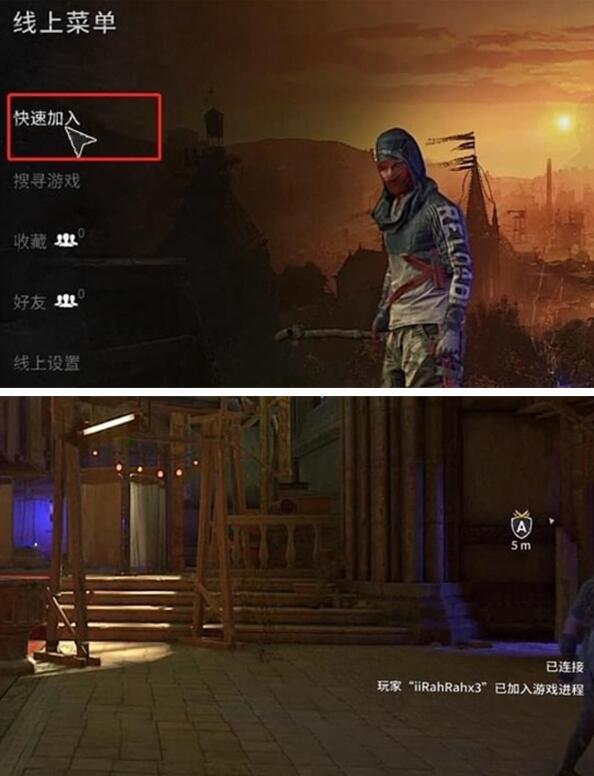 消逝的光芒2怎么联机