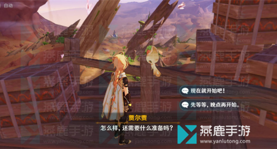 原神浮光鸣召攻略
