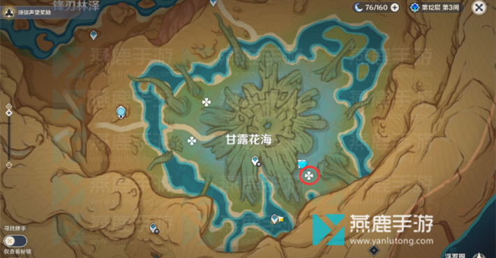 原神净觉花任务攻略