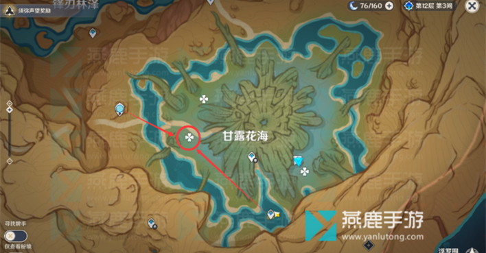 原神净觉花任务攻略