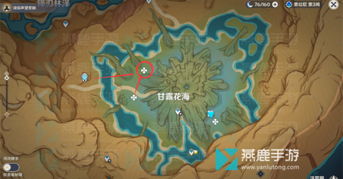 原神净觉花任务攻略