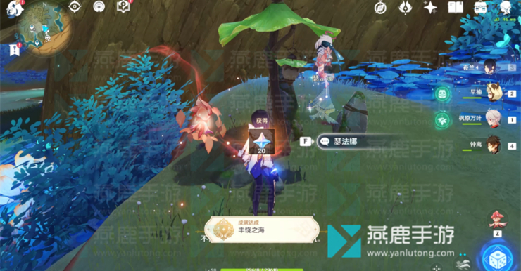 原神净觉花任务攻略