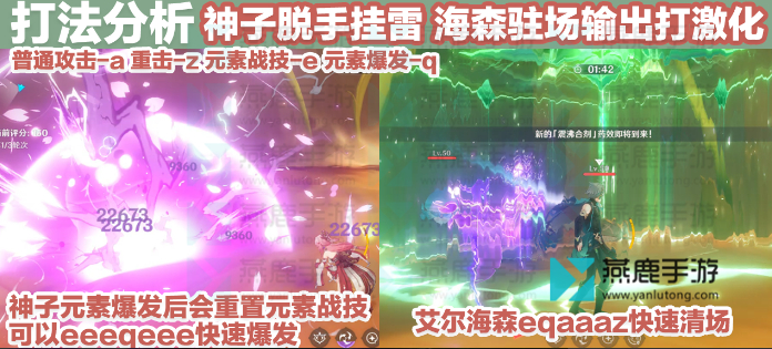 原神合剂演进第一天攻略