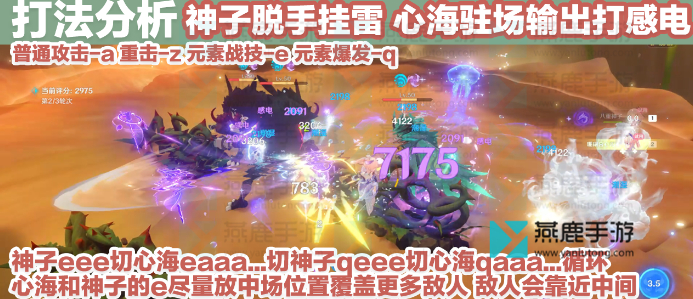 原神雷与草的响应共鸣攻略