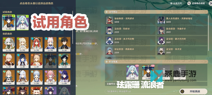 原神合剂演进第一天攻略