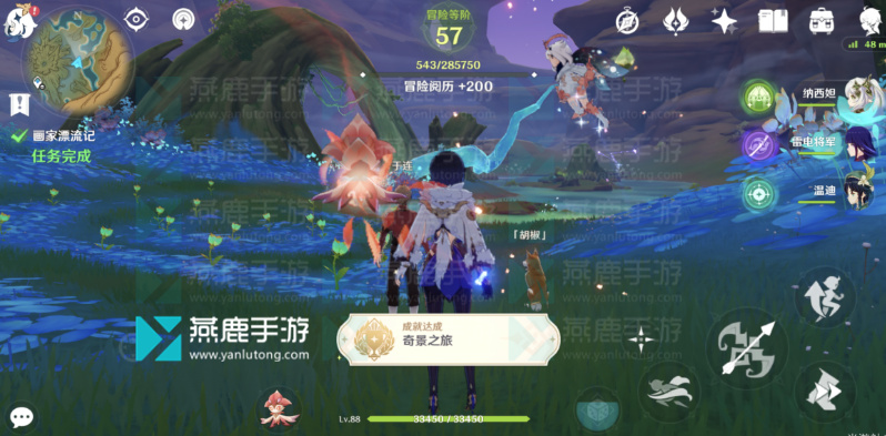 原神画家漂流记第三天攻略