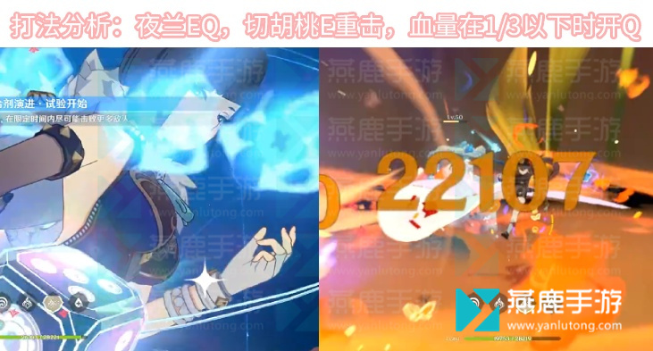 原神合剂演进第二天攻略