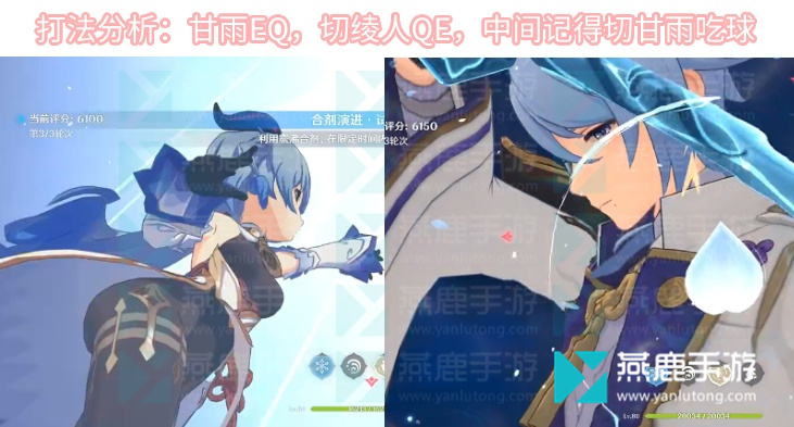 原神合剂演进第二天攻略