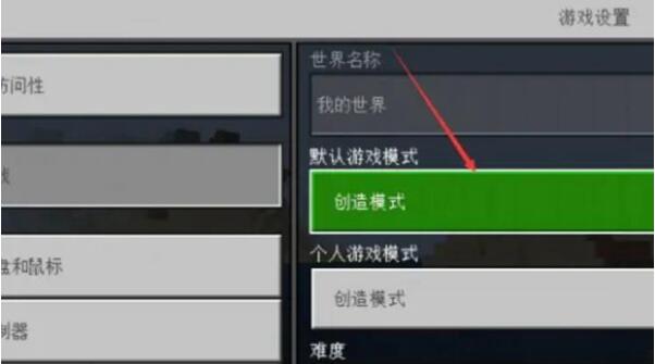我的世界怎么飞行