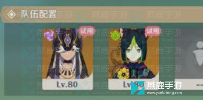原神生机蔓延的侵蚀力攻略