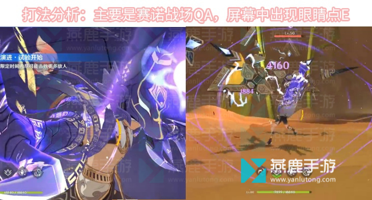 原神合剂演进第三关攻略