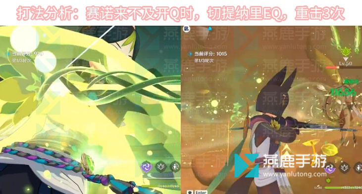 原神合剂演进第三关攻略