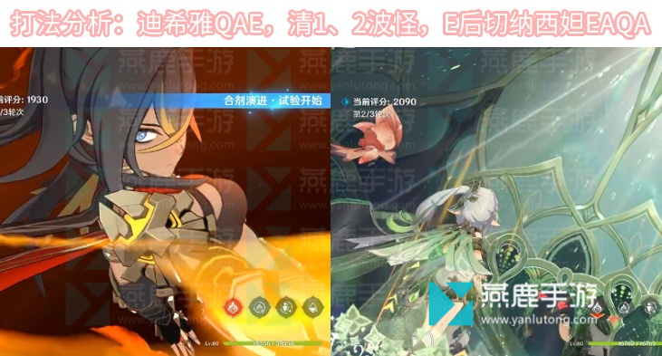 原神合剂演进第三关攻略