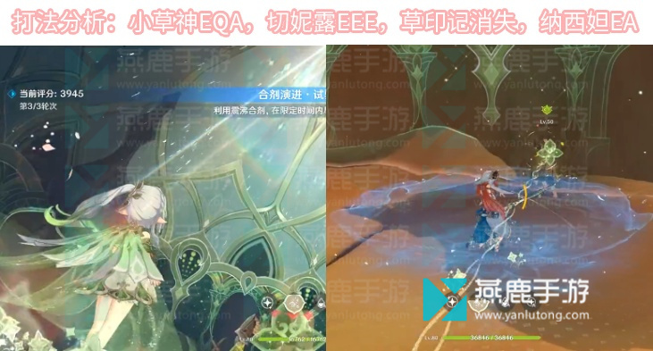 原神合剂演进第三关攻略