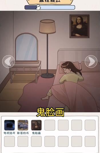 看你怎么秀监控疑云攻略