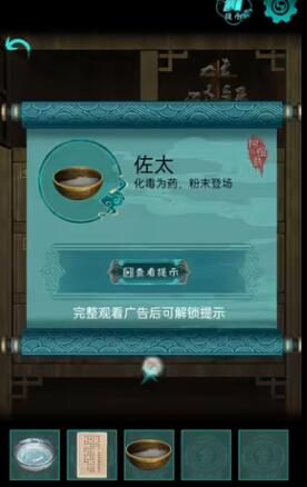 阿姐鼓第三章十二生肖怎么过