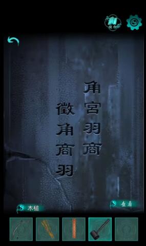 阿姐鼓第四章象棋攻略