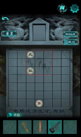 阿姐鼓第四章象棋攻略