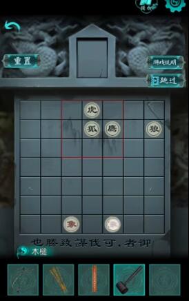 阿姐鼓第四章象棋攻略
