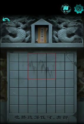 阿姐鼓第四章象棋攻略