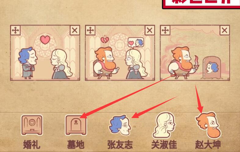 彩色世界游戏疯狂的赵大坤通关攻略