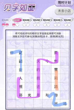 光与夜之恋见字如面攻略