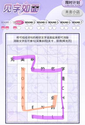 光与夜之恋见字如面攻略