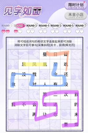 光与夜之恋见字如面攻略