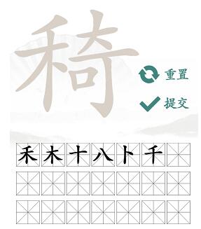 禾奇找出21个常见字