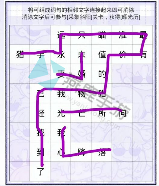 光与夜之恋见字如面攻略