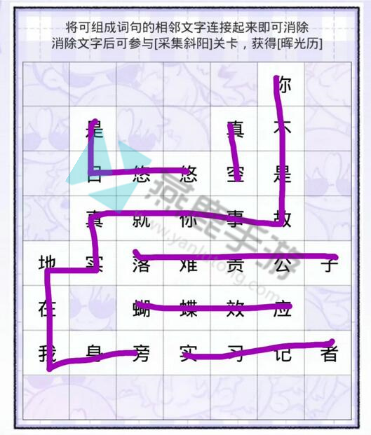 光与夜之恋见字如面攻略