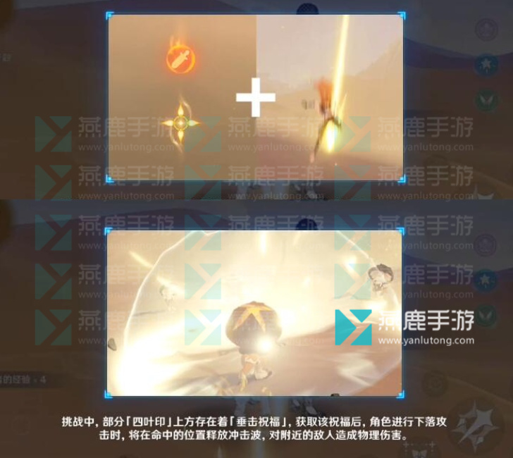 原神沙漠虫害开题攻略