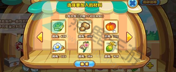 洛克王国能量饮料活动玩法
