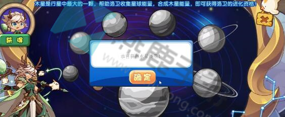洛克王国合成木星能量活动攻略