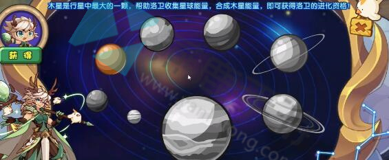 洛克王国合成木星能量活动攻略